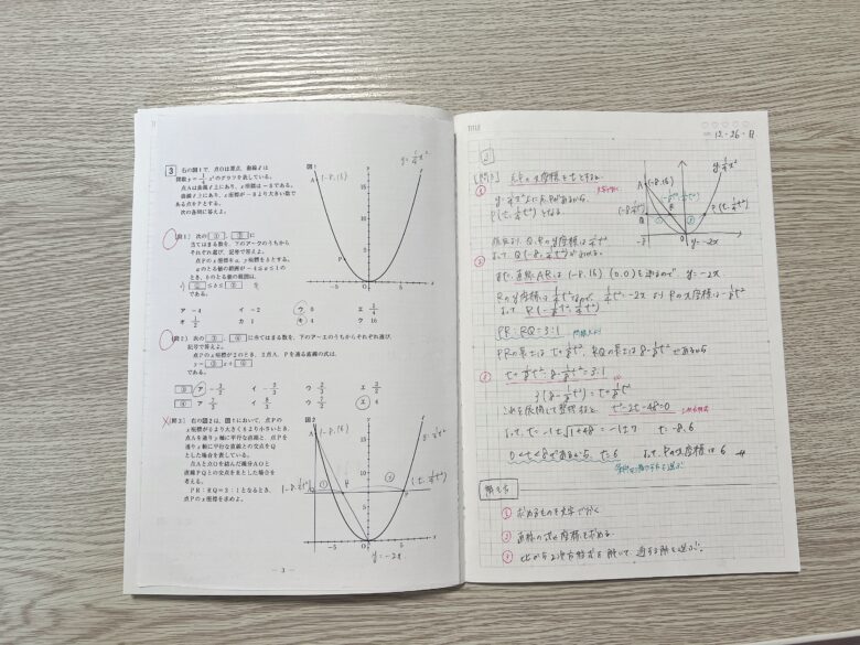 偏差値を上げる！】数学の間違え直しノートの作り方 -学年1位の勉強法